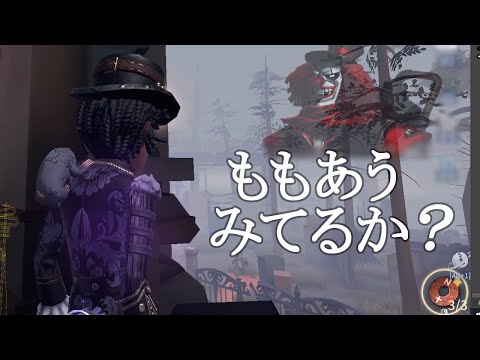 【第五人格】mmoAU見てるか…？君が飛んでも俺がハッチ逃げで勝ってやる！！【IdentityⅤ】