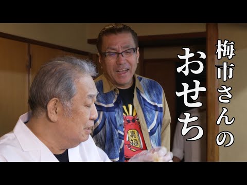 【永久保存版】梅市さんのおせち