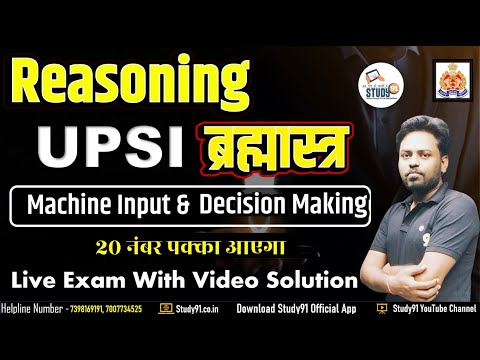 UPSI Reasoning | Reasoning Machine Input /Output | Decision Making | UPSI 2021 | Study91 Reasoning