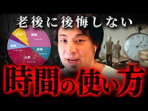 ※これを間違えると悲惨※人生を左右する正しい時間の投資法【 切り抜き　思考 論破 kirinuki  hiroyuki】