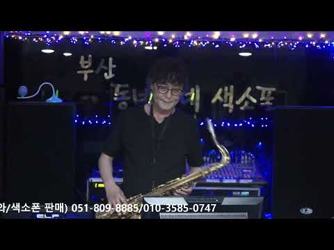 남상일 - 유리벽 사랑/<strong>박진도</strong>(부산 동네방네 색소폰 2017년 10월례회 연주) 2018.6. 30/2026.8.25