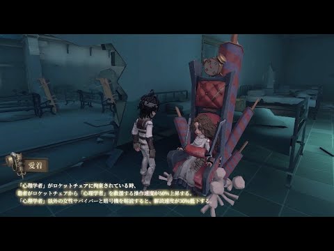 【サバイバー】患者 - スキル説明動画【IdentityV 第五人格】