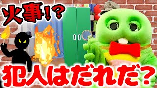 【事件】スタジオで火事!?部屋を火をつけた犯人はだれだ！【名探偵ガチャピン】#名探偵 #寸劇 #事件 #火事