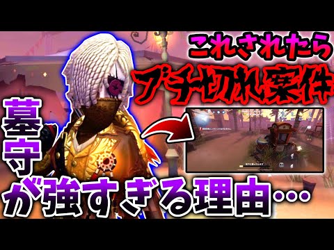 【第五人格】マップの端から端までノーダメ移動出来ちゃうこのキャラはやばすぎる....【IdentityV】【アイデンティティV】