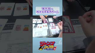 ダブルス当てゲーム #ジャンフェス2025 #テニミュ #テニプリ #新テニスの王子様 #テニスの王子様