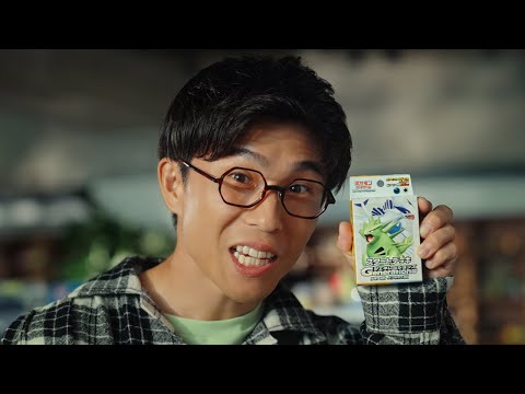 【公式】ポケモンカードゲームCM 父の本音篇のサムネイル