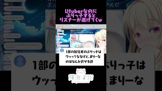 Vtuberなのにカワボを出すと逃げられる輝海まりな #vtuber #shorts #雑談 #切り抜き #輝海まりな