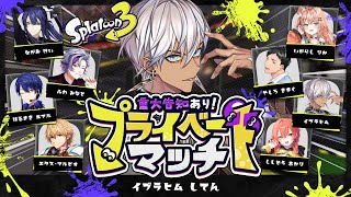 【スプラ3】😟😱😨🫨🫨😦🫨😧😧🫨🤐🤐🤐🤐🤐🤐💢💢💢💢💢💢💢💢💢【イブラヒム/にじさんじ】