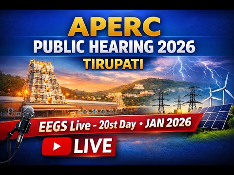 APERC PUBLIC HEARING 2026 | TIRUPATI | EEGS Live - 20st Day - JAN 2026
