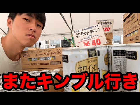 【フル】ブルボンジュース、またキンブル行きになる<strong>www</strong>