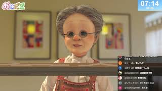 おはようバーチャルおばあちゃん【2026年2月8日号】