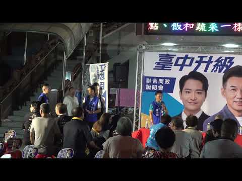 2026年「臺中升級幸福加給」聯合問政說明會臺中市長候選人江啟臣「臺中啟程打造臺中旗艦城」立法委員羅廷瑋千羽家慈善會理事長臺中市議員張彥彤#台網TNTV中網CTTV華網TVTV陸視MLTV民網TVPS