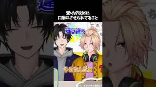 【兄弟BL】何？●●するのやめたの？【切り抜き】 #BL #shorts #新人vtuber   #切り抜き