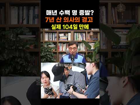 【성창힐】"제주도 쉽게 보지 마라" 7년 산 <strong>의사</strong> 홍혜걸이 경고한 진짜 이유 #홍혜걸 #실종사건 #장미란