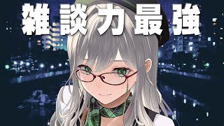 普段コメントしない人が来たら驚く 雑談 配信【 VTuber 河崎翆 】let's have small talk with me ♪