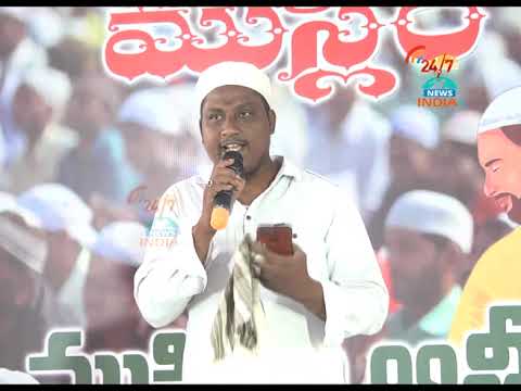 గుంటూరు లో ముస్లిం ల ఆత్మీయ స‌భ‌.. మైనార‌టీ పెద్ద‌ల అభిప్రాయాలు.. // INDIA TV Telugu