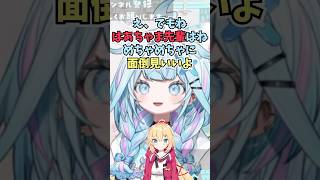 いつもエスコートしてくれるはあちゃまの面倒見のよさについて話すすうちゃん #shorts  #ホロライブ #切り抜き #vtuber #水宮