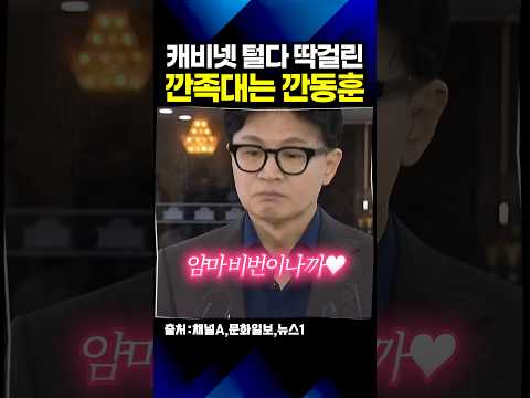 깐족대다 결국 스텝 제대로 꼬인 자칭 '조선제일검' 깐동훈의 최후
