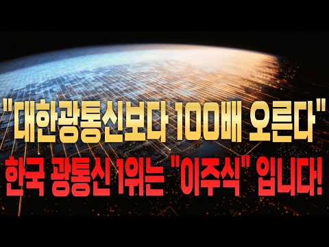 #광통신 #광통신주식 #광케이블 #광케이블주식 #빛과전자 #빛과전자주가 #케이엠더블유 #티엠씨 #<strong>오이솔루션</strong> #RF머트리얼즈