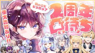 【2周年記念凸待ち】-`重大告知あり！‪ ̖́-あなたにとって鷲羽アスカとは？‬【 #鷲羽アスカ / のりプロ 】