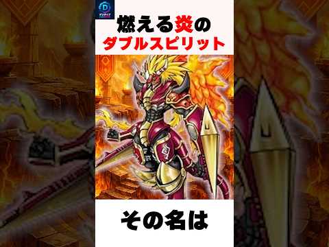 【炎のダブルスピリット⁉️】仲間の想いと負けない覚悟で神原拓也が進化した姿...! #shorts