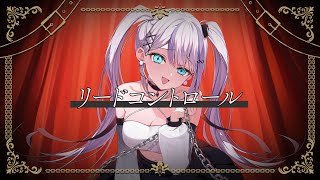 「リードコントロール / なるみや」 covered by 音ノ乃のの