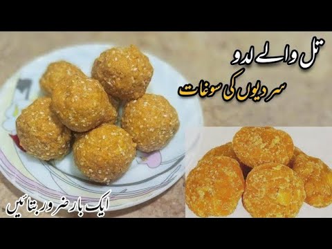 Til Gur Laddu | Til Ke Laddu | Tilkut Laddu | Step by Step Til Gur Laddu | Til Gur Ladoo recipe |