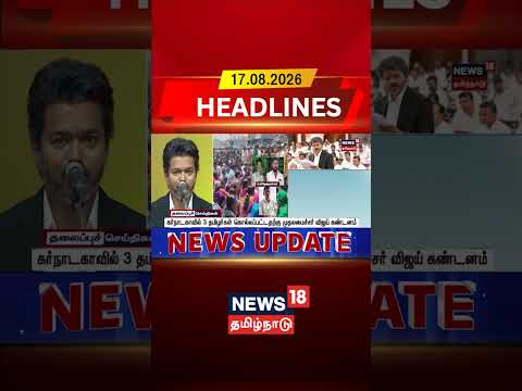 CM Vijay | Karnataka | கர்நாடகாவில் 3 தமிழர்கள் கொல்லப்பட்டதற்கு முதலமைச்சர் விஜய் கண்டனம் | TVK