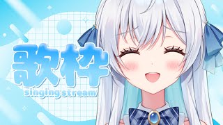 【#歌枠/KARAOKE】お盆最終日はのあちゃんのお歌でゆったり過ごしませんか？1曲だけでも聴いてって🐰singing stream🎵【宇佐