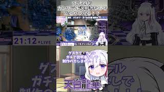 【ガンプラ】vtuber初⁉ガンプラを説明書なしで作るやつ現る！！！【#グスタフ・カール #ガンプラ #閃光のハサウェイ #天白龍華 #vt