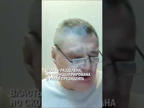 ВЛАСТЬ РАЗДЕЛЕНА, НО СКОНЦЕНТРИРОВАНА В РУКАХ ПРЕЗИДЕНТА #токаев #конституция #гиперборей