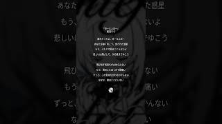 『ゆーえふおー』 という曲を歌いました - UFO - #オリジナル曲 #shorts