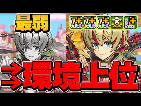 【実は最強クラス】アグリゲート？→それリュウメイで良くね？億兆チャレンジ！L字=カンスト！【パズドラ】