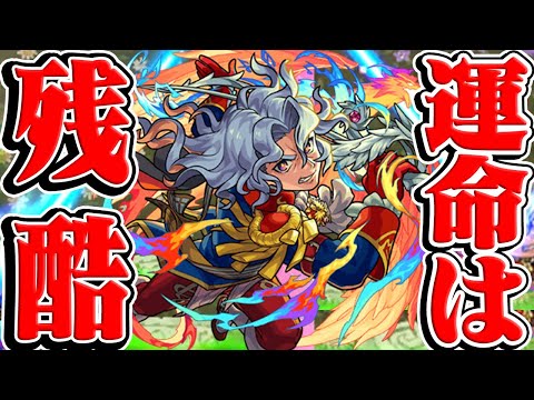 【モンスト】ベートーヴェンなりによく頑張った！これが運命。ナイスファイト！【ベートーヴェン獣神化改使ってみた】