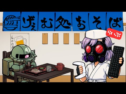 【バトオペ2】(明日の機体調整に期待)おそばの実況解説配信 #688