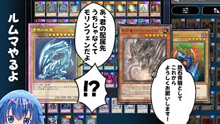 ネタガチカジュアルなんでもありルームマッチ2025年4月2回目！【遊戯王マスターデュエル】