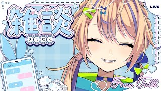 【朝活雑談】なんか起きたら夜だった！作業したり段位したりゆるゆるすごす深夜【個人 #Vtuber 海原凪】