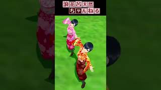 神のまにまに　in万博公園【shorts⑤】 #shorts