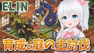 【Elin】初見魔法使いで遊ぶElin！育ててきた魔法と仲間で強敵に挑戦してみる！【雪枚ちる/Vtuber】