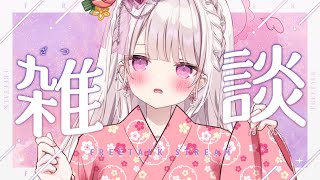 【雑談】浴衣で150人様のお名前呼びがしたい🎀💓#新人vtuber #雑談
