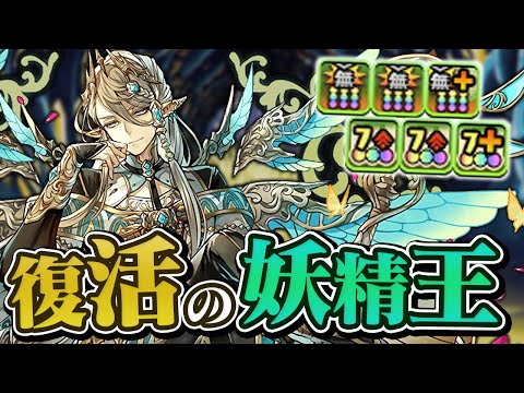アルバートがめちゃ強くなったらしいので使ってみる【パズドラ】