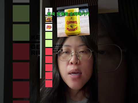 <strong>영국</strong> 식재료 순위매기기