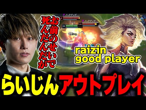 【KRsoloQ】好プレー連発で野良に褒められるらいじん