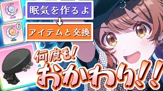 【学マス】『使用数』を稼いで『元気』を積めば『好印象』がもらえるから『眠気』を集めてみた！？ Star-mine 花海佑芽