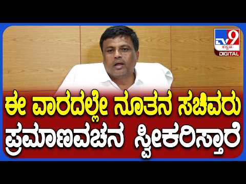 Ganiga Ravi on Cabinet Expansion: ಕ್ಯಾಬಿನೆಟ್ ವಿಸ್ತರಣೆ ಬಗ್ಗೆ ಶಾಸಕ ಗಾಣಿಗ ರವಿ ರಿಯಾಕ್ಷನ್ |#TV9D