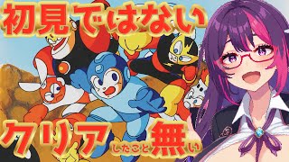 ※不平不満有り閲覧注意【ロックマン2】クリアしたこと無いんよね2　#雑談 #個人勢vtuber #レトロゲーム