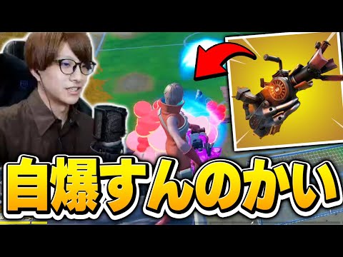 新武器 リサイクラー で吸い込んだゴミと共に自爆してしまうゼラール フォートナイト Fortnite フォートナイト Gg アンテナ