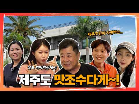 제주도의 주인공은 구본승 너여!! 백일섭의 본승 사랑! 낚시 사랑! 🎣❤️