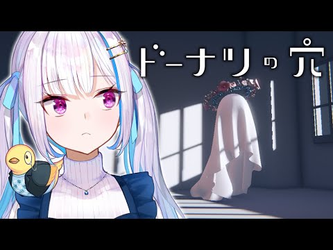 【ドーナツの穴】「ドーナツの穴の所在は？」こたえのない問いにこたえるゲーム【にじさんじ/リゼ・ヘルエスタ】