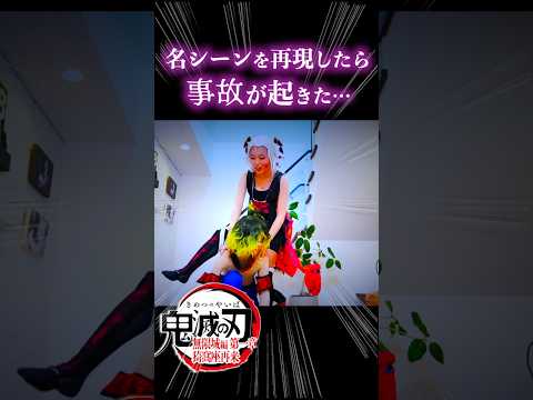 『劇場版「鬼滅の刃」無限城編 第一章 猗窩座再来』堕姫 妓夫太郎 コスプレやってみた!Cosplay Kimetsu no Yaiba Demon Slayer ♥ -Bonitos TV- ♥